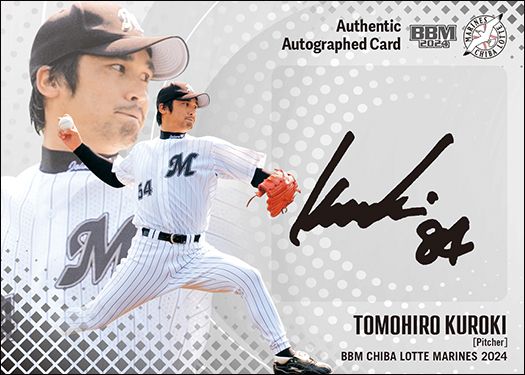OBコーチ直筆サインカード　黒木知宏