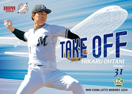 TO1　大谷輝龍