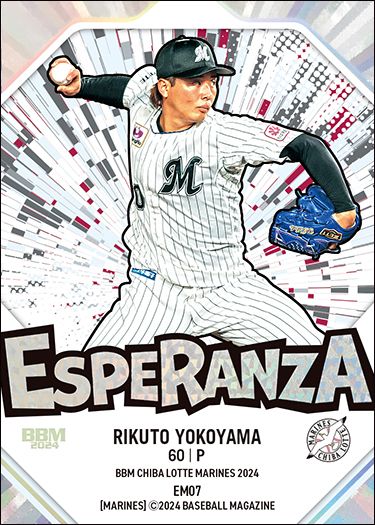 EM7　横山陸人