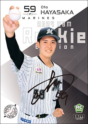 ルーキー限定直筆サインカード　早坂　響