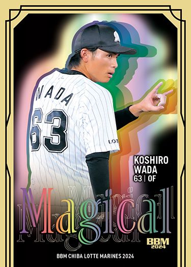 MM24　和田康士朗