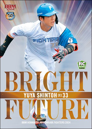 BF2　進藤勇也