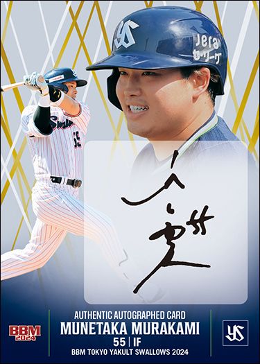 シルバー直筆サインカード　村上宗隆