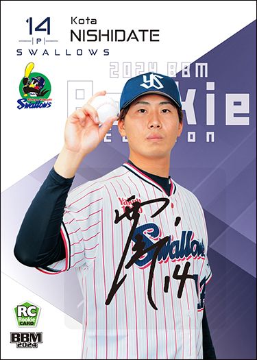 ルーキー限定直筆サインカード　西舘昂汰