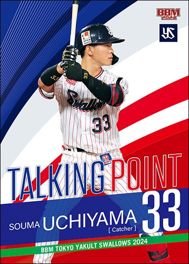 S74　内山壮真