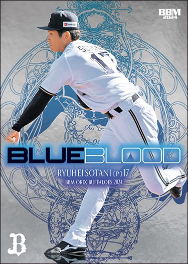 BB2　曽谷龍平