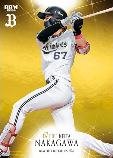 B54　中川圭太（金紙版）※ホロPP版もあり
