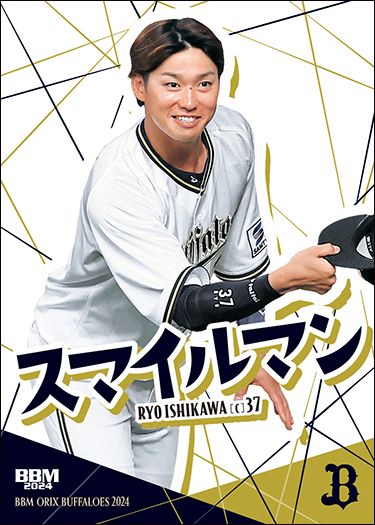 B36　石川亮（バリエーション版）