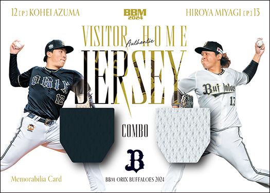MEB3　東　晃平 & 宮城大弥（コンボジャージーカード）