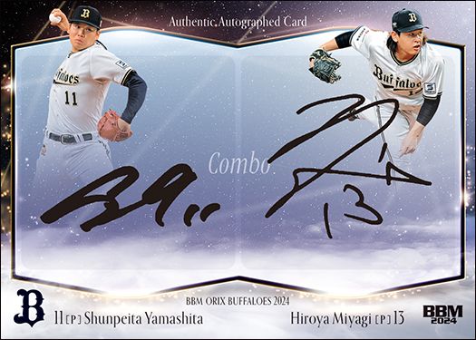 コンボ直筆サインカード　山下舜平大 × 宮城大弥