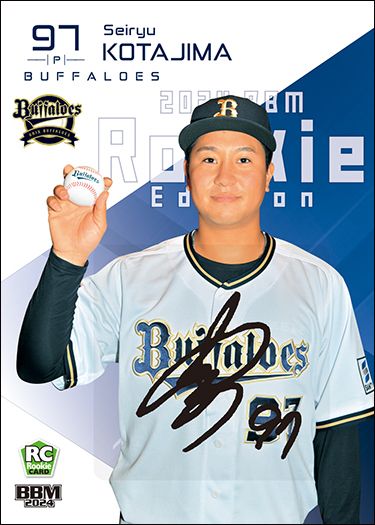 ルーキー直筆サインカード　古田島成龍