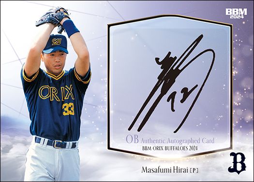 OBコーチ直筆サインカード　平井正史