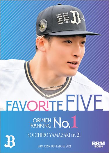 B69　山﨑颯一郎