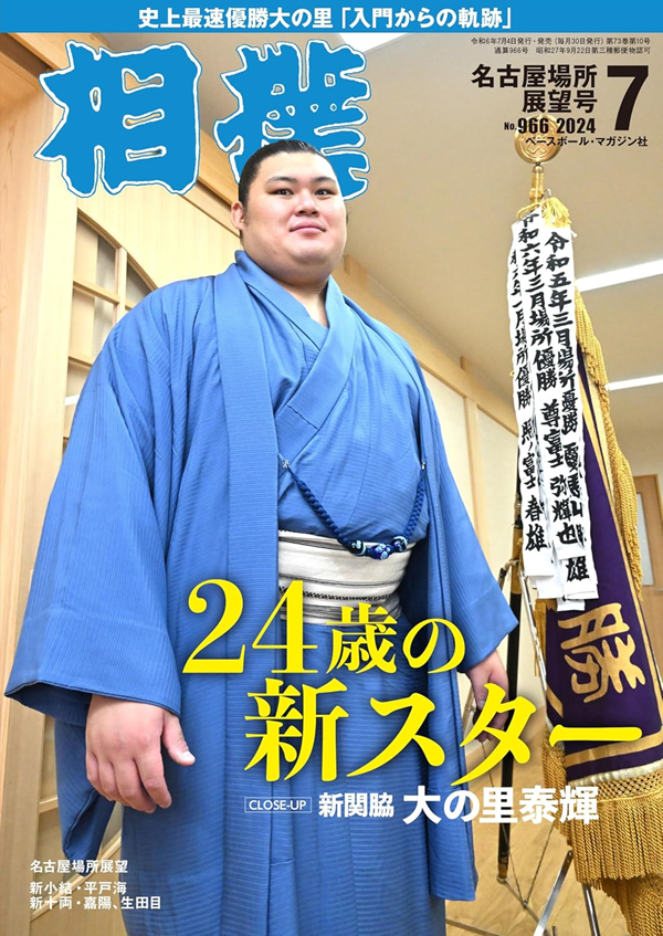 大相撲七月場所　名古屋場所　１３日目　金曜日　Ａマス（４名用） ☆送料無料！ 7⁄19(金)大相撲名古屋場所13日目 枡席A 東6
