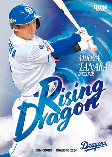 RD04　田中幹也