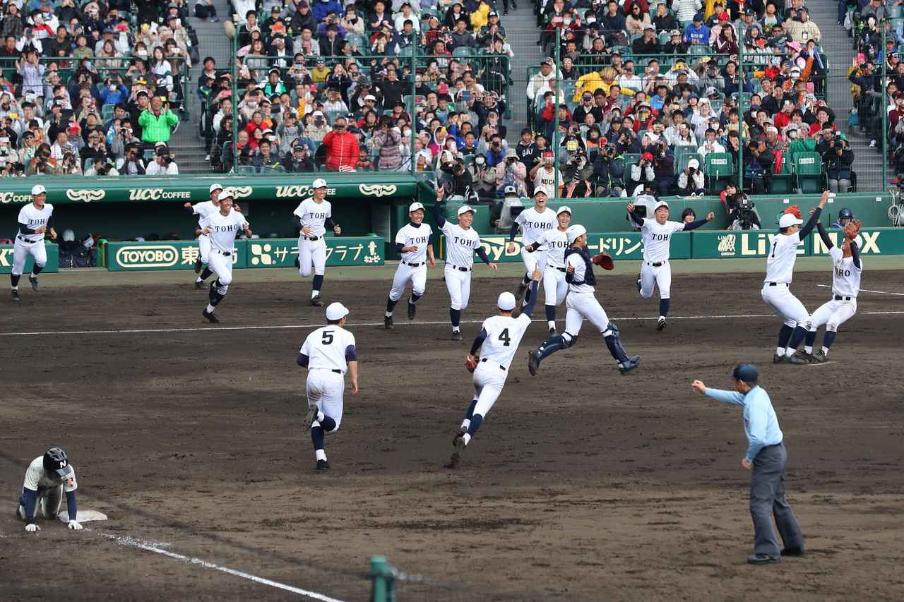 高校野球の平成の幕開けと終幕は東邦高校 | BBMスポーツ | ベース