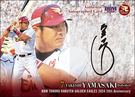 OB直筆サインカード　山﨑武司