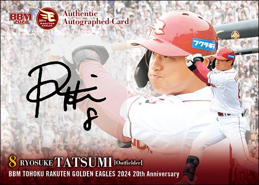 直筆サインカード　辰己涼介