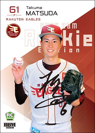 ルーキー直筆サインカード　松田啄磨