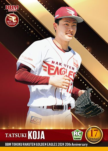 E005　古謝　樹（バリエーョン版）