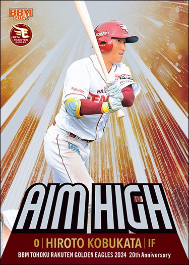 AH1　小深田大翔