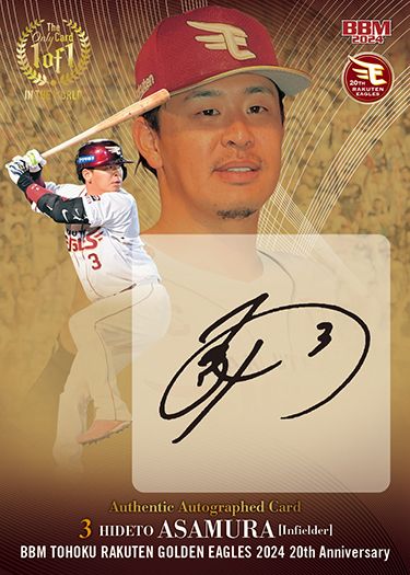 1of1直筆サインカード　浅村栄斗