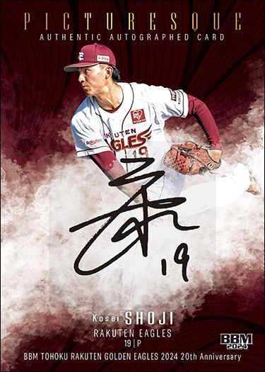 クロス直筆サインカード（Picturesque）荘司康誠