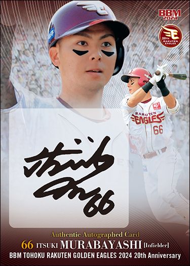 シルバー直筆サインカード　村林一輝