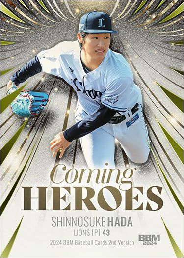 CH22　羽田慎之介（西）ちぢみライトグリーン箔