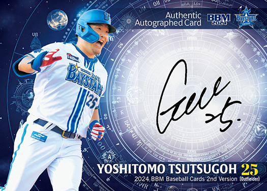 新作情報】「2024BBMベースボールカード2ndバージョン」夏のプロ野球