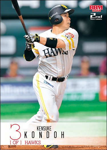 新作情報】「2024BBMベースボールカード2ndバージョン」夏のプロ野球