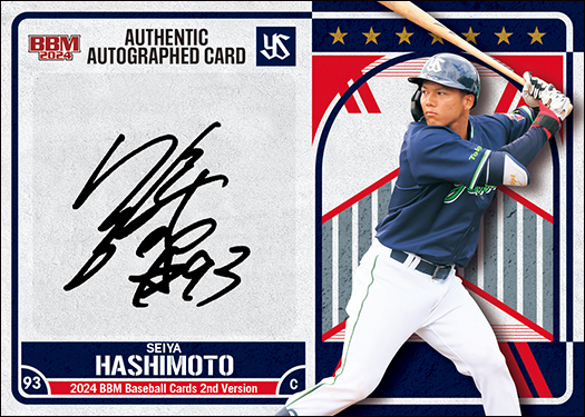 新作情報】「2024BBMベースボールカード2ndバージョン」夏のプロ野球