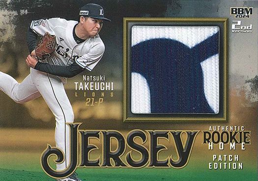 M4 武内夏暉(西)パッチ版