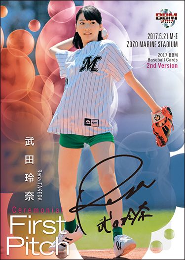 17BBM2nd　FP12　武田玲奈（直筆サイン版）