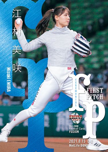 21FUSION　FP29　江村美咲