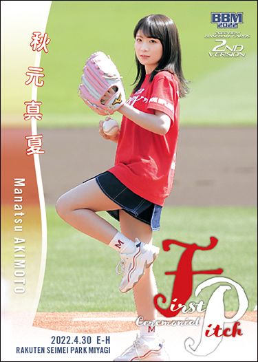 22BBM2nd　FP13　秋元真夏