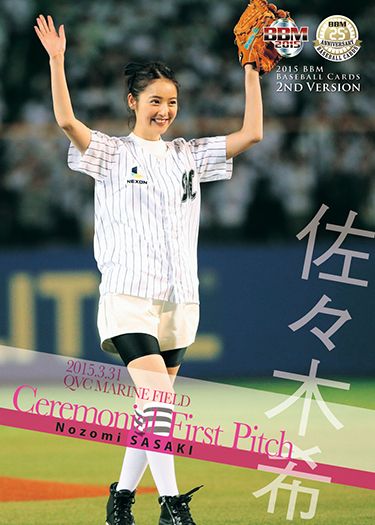 15BBM2nd　FP02　佐々木希