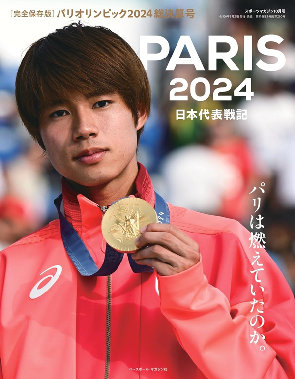 【非売品】2024 パリオリンピック
オフィシャルホスピタリティ　スカーフ オリンピック パリ 非売品 ピンバッジ セット 2024 値下げ】SNCF パリ