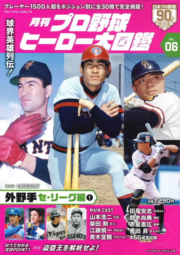 大リーグ野球年鑑 2005-2024 (20冊セット) 大リーグ野球年鑑 2005-2024 (20冊セット) 野球