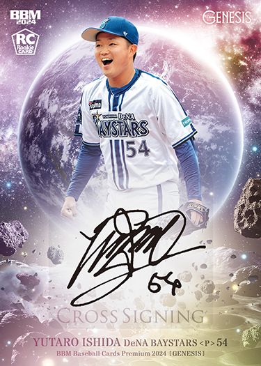 石田裕太郎（De）