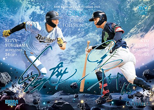 CFS6　横山聖哉（オ）× 鈴木　叶（ヤ）