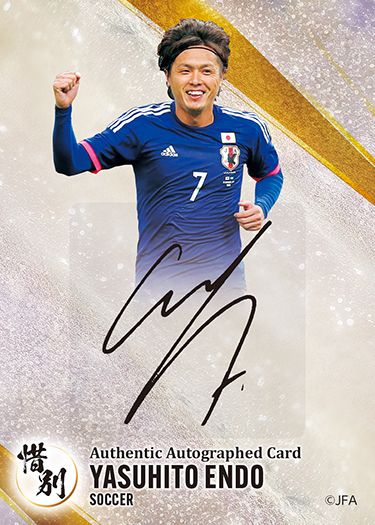 直筆サインカード（惜別縦版）遠藤 保仁