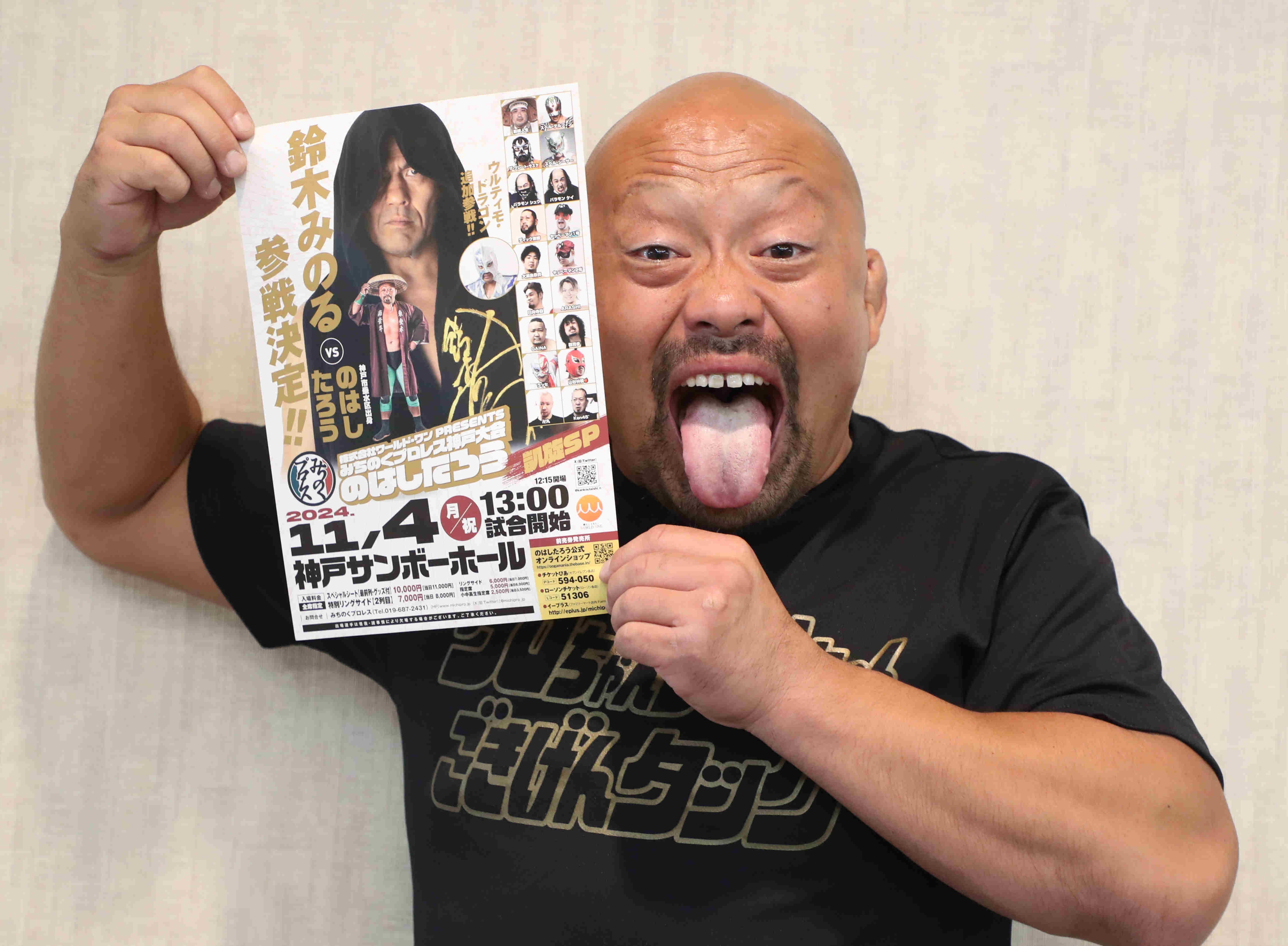 キャラプロ　鈴木みのる　限定白ver  パンクラス　新日本プロレス　新品未開封 鈴木みのる（パンクラス金髪ver) | LUCKY GRAPPLERS