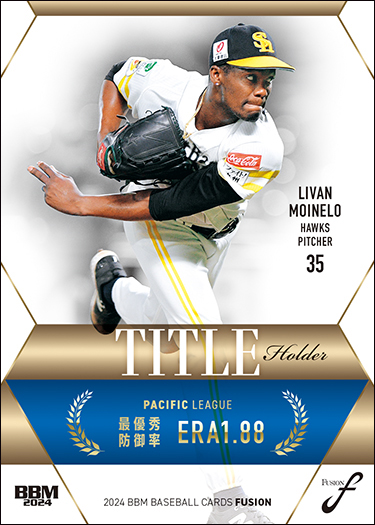 新作情報】「2024BBMベースボールカードFUSION」2024年のプロ野球を