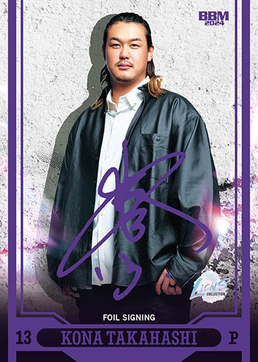 FSP1　髙橋光成