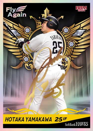 SP26　山川穂高（金箔サイン版）
