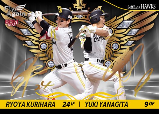 FA3　栗原陵矢 & 柳田悠岐