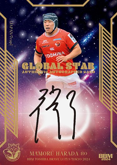 直筆サインカード「GLOBAL STAR」原田 衛