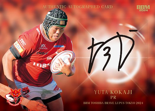 直筆サインカード 小鍜治悠太