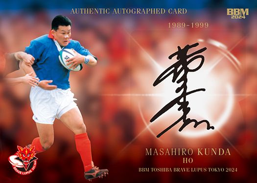 直筆サインカード 薫田真広